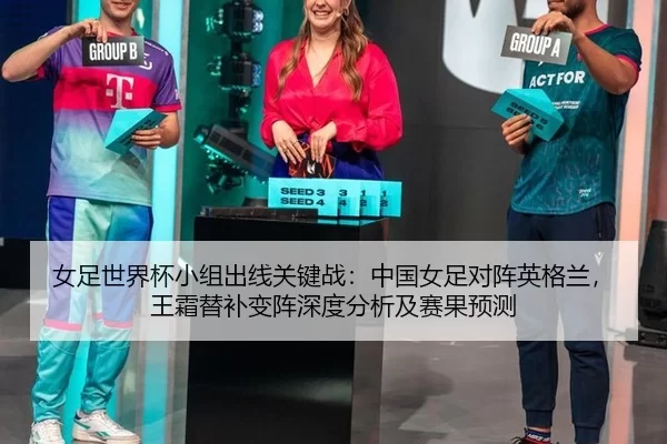 nv-zu-shi-jie-bei-xiao-zu-chu-xian-guan-jian-zhan-zhong-guo-nv-zu-dui-zhen-ying-ge-lan-wang-shuang-ti-bu-bian-zhen-shen-2-781.jpg
